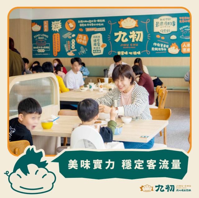 九初煎餃台南中山店長期工讀
