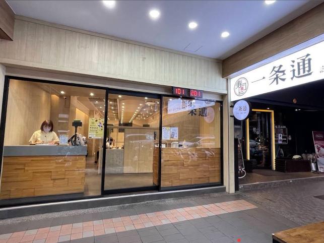 一条通永和區（永和、頂溪）門市🔥徵內外場人員🔥