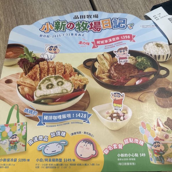 品田牧場五全西店內場：早班/假日班