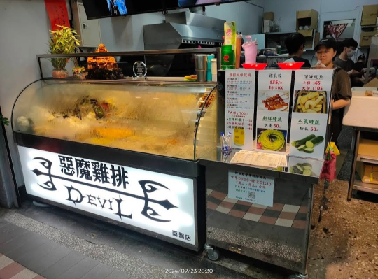 惡魔雞排/板橋區南雅店”晚班”工作夥伴