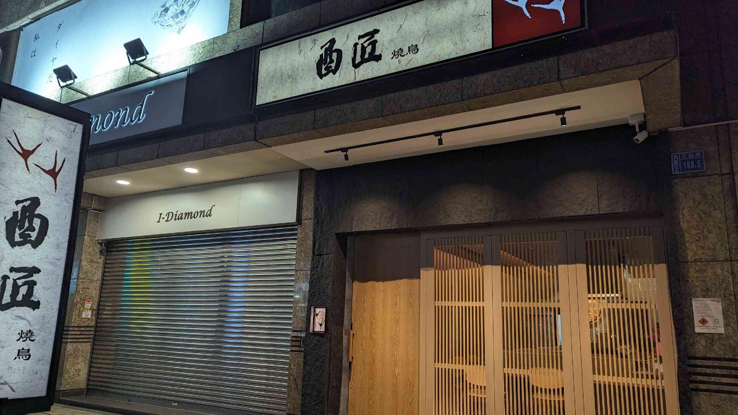 台中市日式職人燒鳥專門店外場