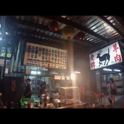 屏東市羊肉店徵助手