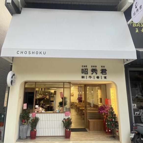 早午餐工讀生