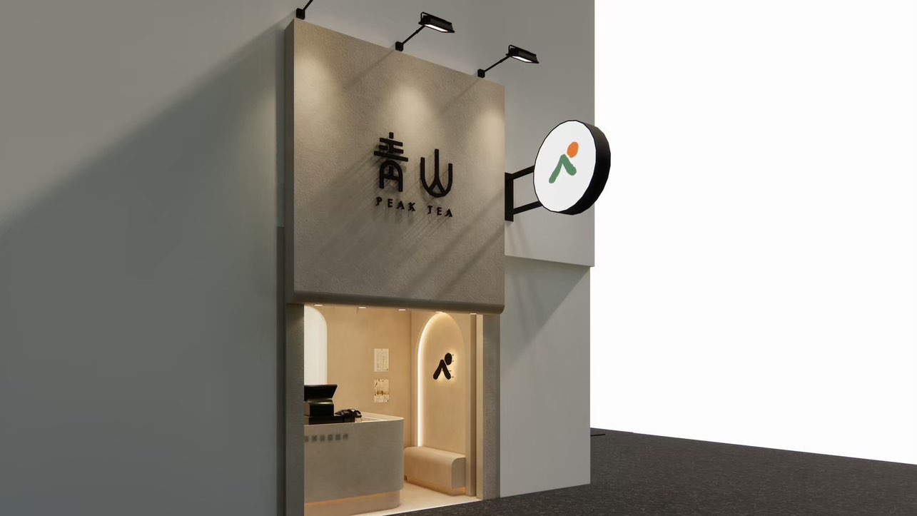 青山-青茶專業製作 正/兼職人員