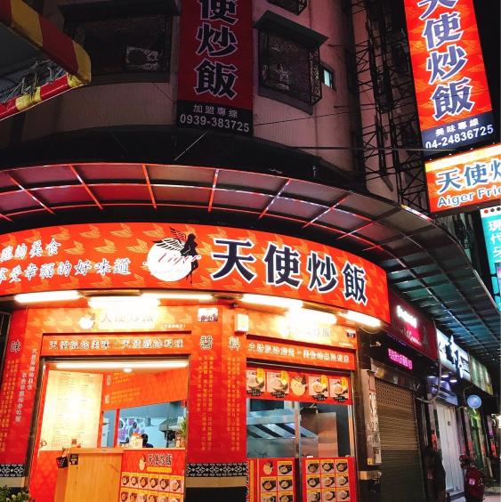 晚班工讀生 / 晚班櫃檯人員