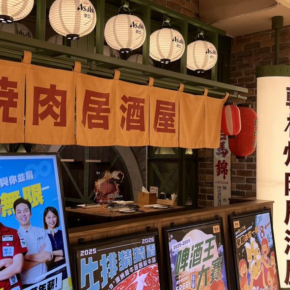 時薪最高270元！乾杯燒肉居酒屋_早班工讀生