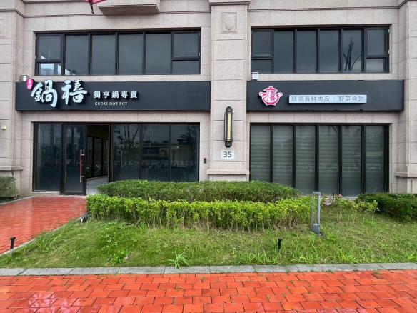 外場夥伴/早班工讀