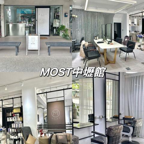美髮👉髮型設計師/助理/準師/實習師MOST HAIR HAIR 誠徵