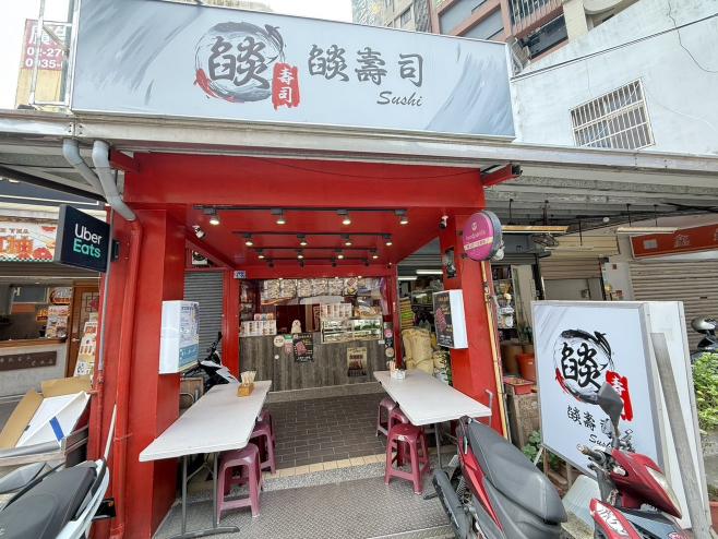 燄壽司徵早晚班人員