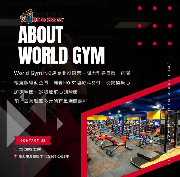 ✨北投健身品牌形象工讀生🏋️彈性排班時數多優先