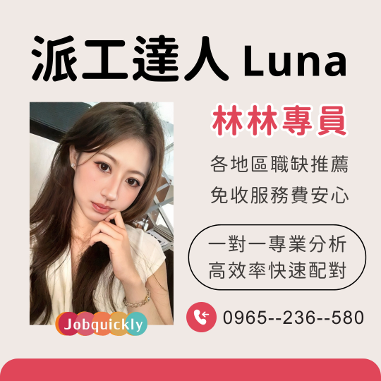 💎青埔桃園倉管員250Hᴴᴼᵀ💎轟炸免經驗🔔近高鐵站🔔高錄取率🔔立即上班