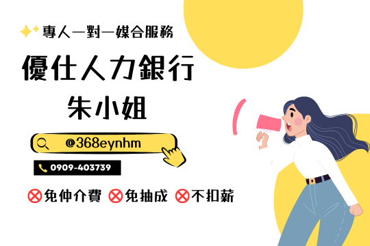 ᴸᴵᴷᴱ❤️‍🔥日領薪🆗週休高時薪270🤑航海電子設備製程🗺️美味團膳🍱專車接送🚌