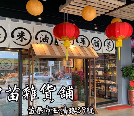 南北雜貨誠徵兼職店員｜可彈性排班、轉正機會