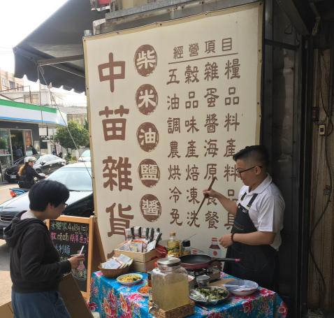 南北雜貨誠徵兼職店員｜可彈性排班、轉正機會