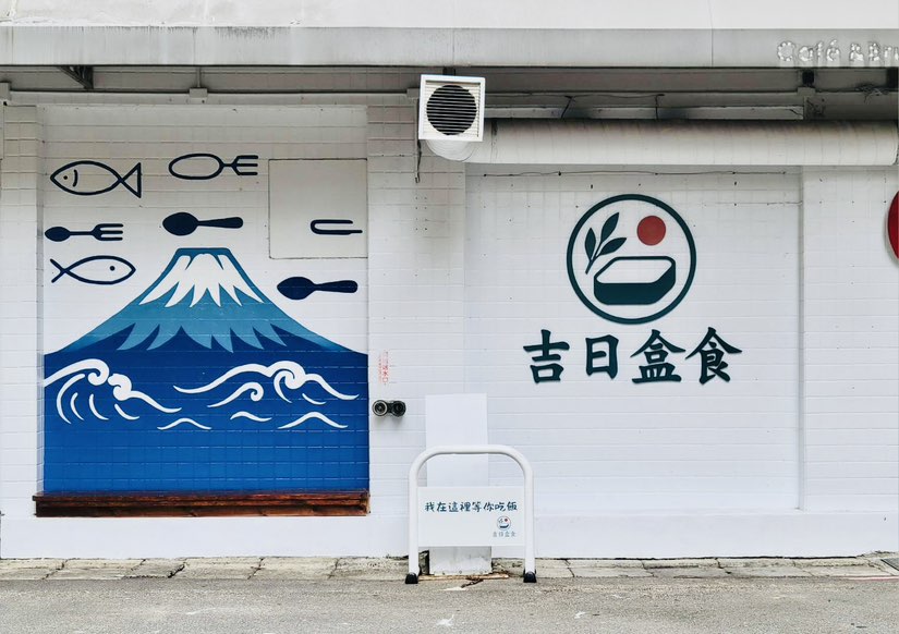早班工讀生