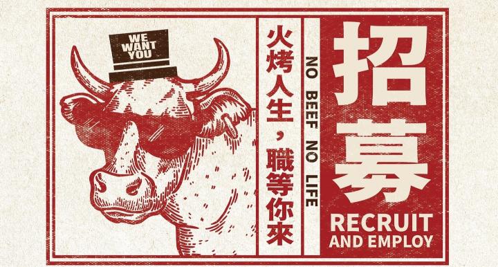 很牛炭燒牛排☆埔里店【計時人員】時薪210元(兼職可/學校實習)