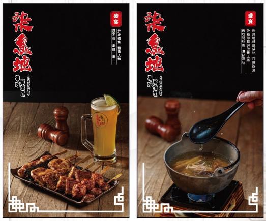 柒息地串燒居酒屋長安店(中山區）時薪220