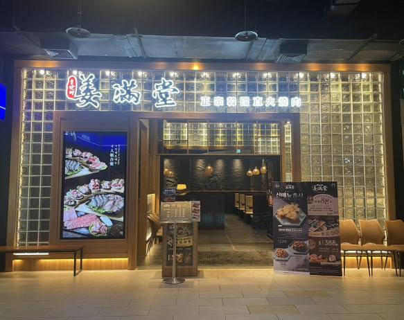 【姜滿堂】高雄夢時代店-外場晚班計時