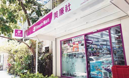 美廉社【中壢區】長期計時人員
