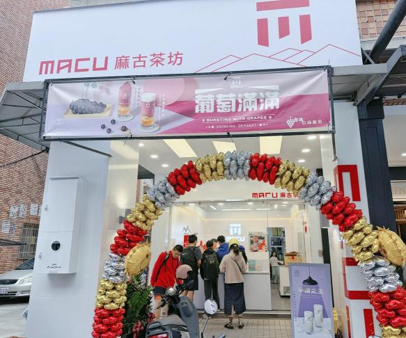 麻古茶坊-早班工讀-鳳山大明