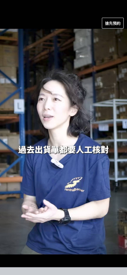 🌞🌞計時揀貨人員🌞🌞