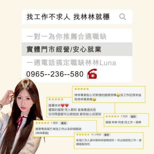 💎青埔桃園倉管員250Hᴴᴼᵀ💎轟炸免經驗🔔近高鐵站🔔高錄取率🔔立即上班