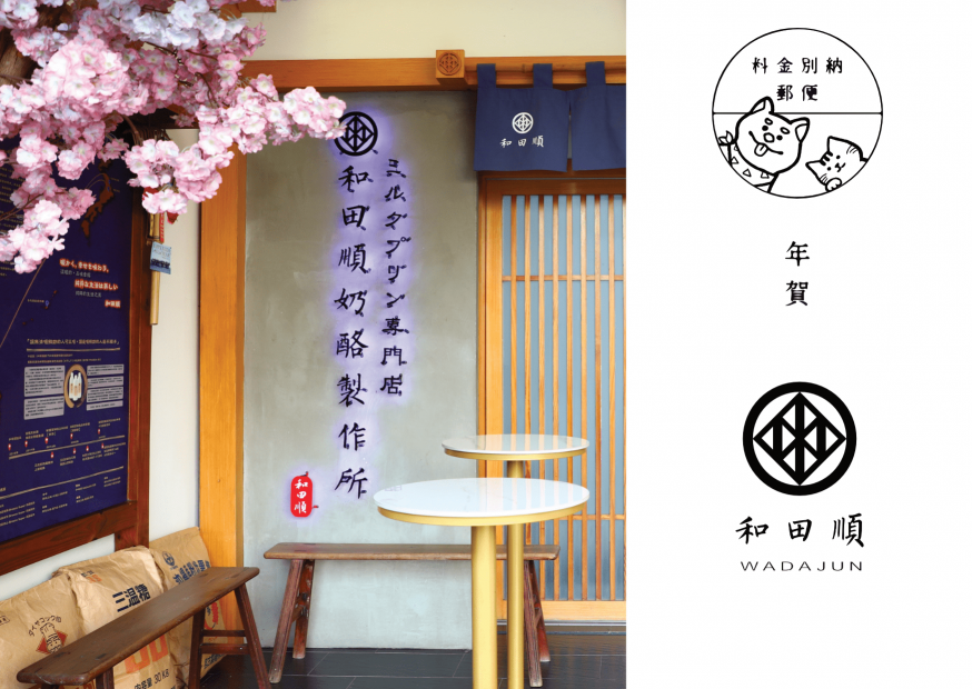 和田順雲林本店週末門市人員