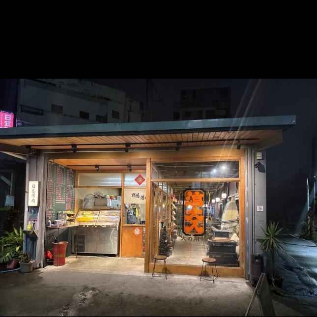 路邊烤肉蘭礁店徵可愛員工數名