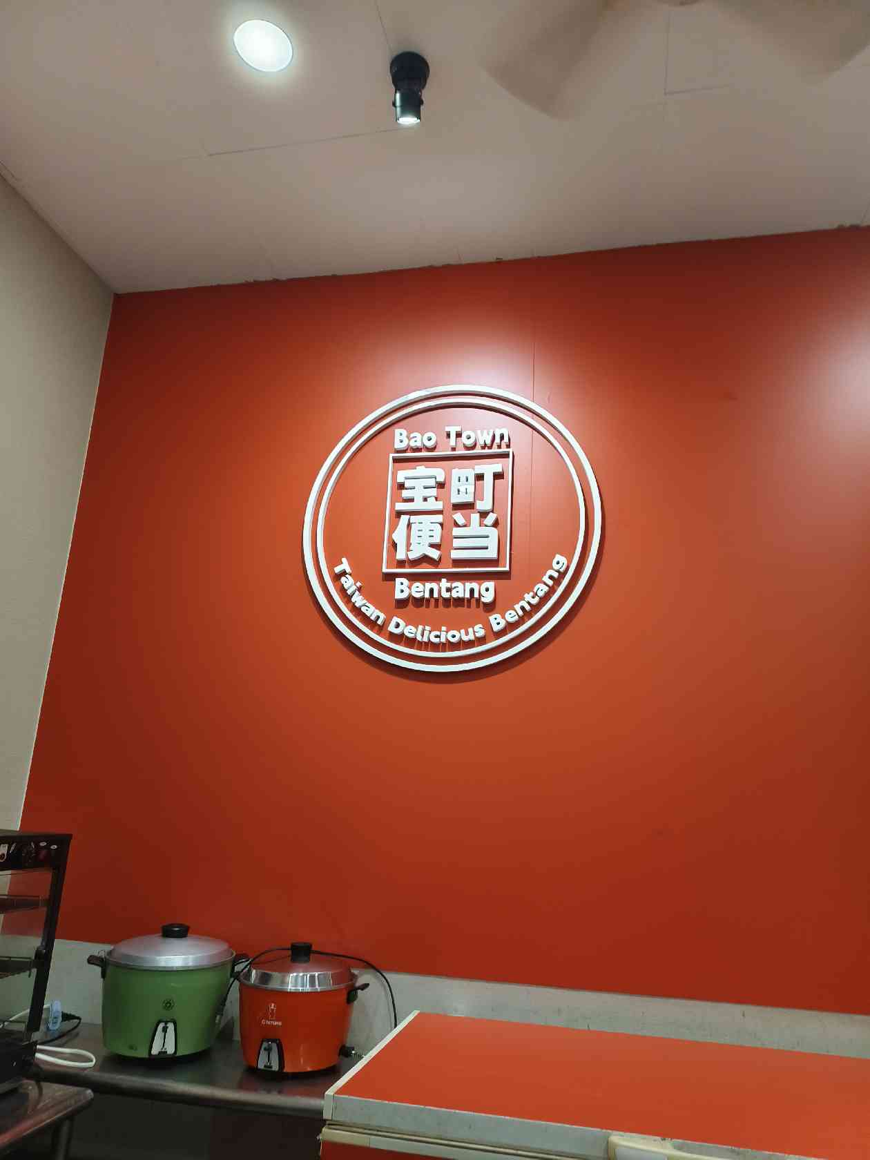 早晚班廚房助手