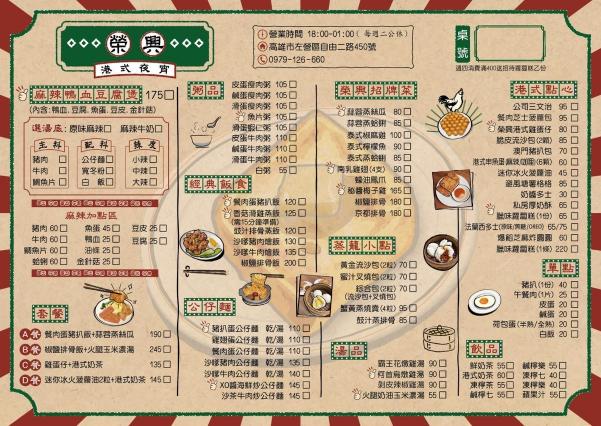 榮興左營店內場工作夥伴