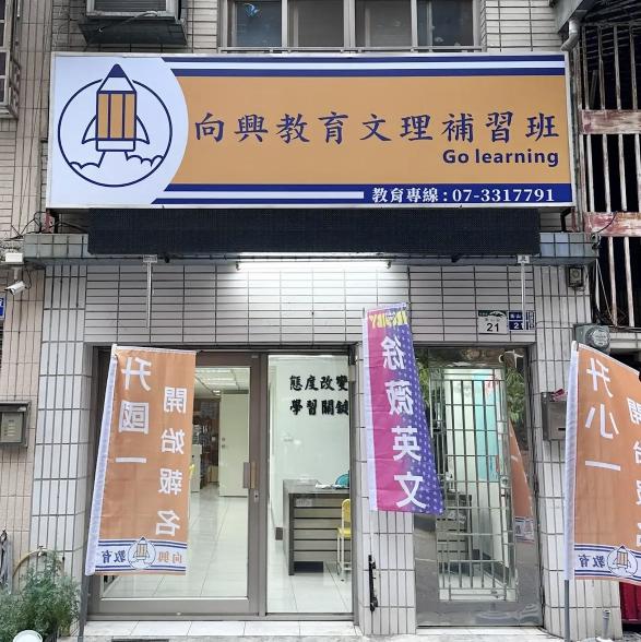 國中全科輔導老師