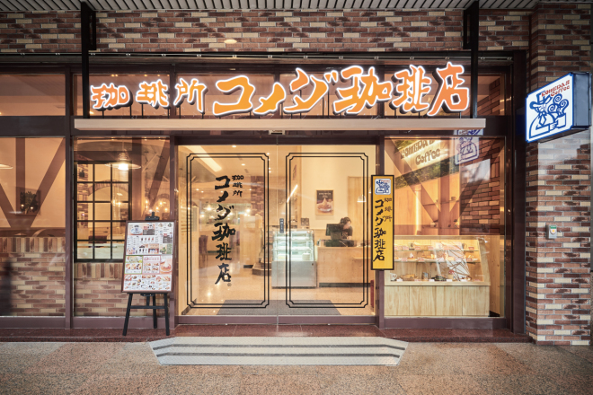 KOMEDA客美多咖啡｜誠品站前店｜日系咖啡廳｜晚班計時