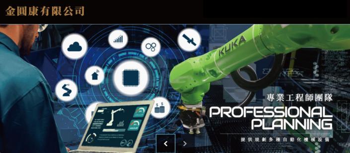 🎯【金圓康】嘉義台積電點工