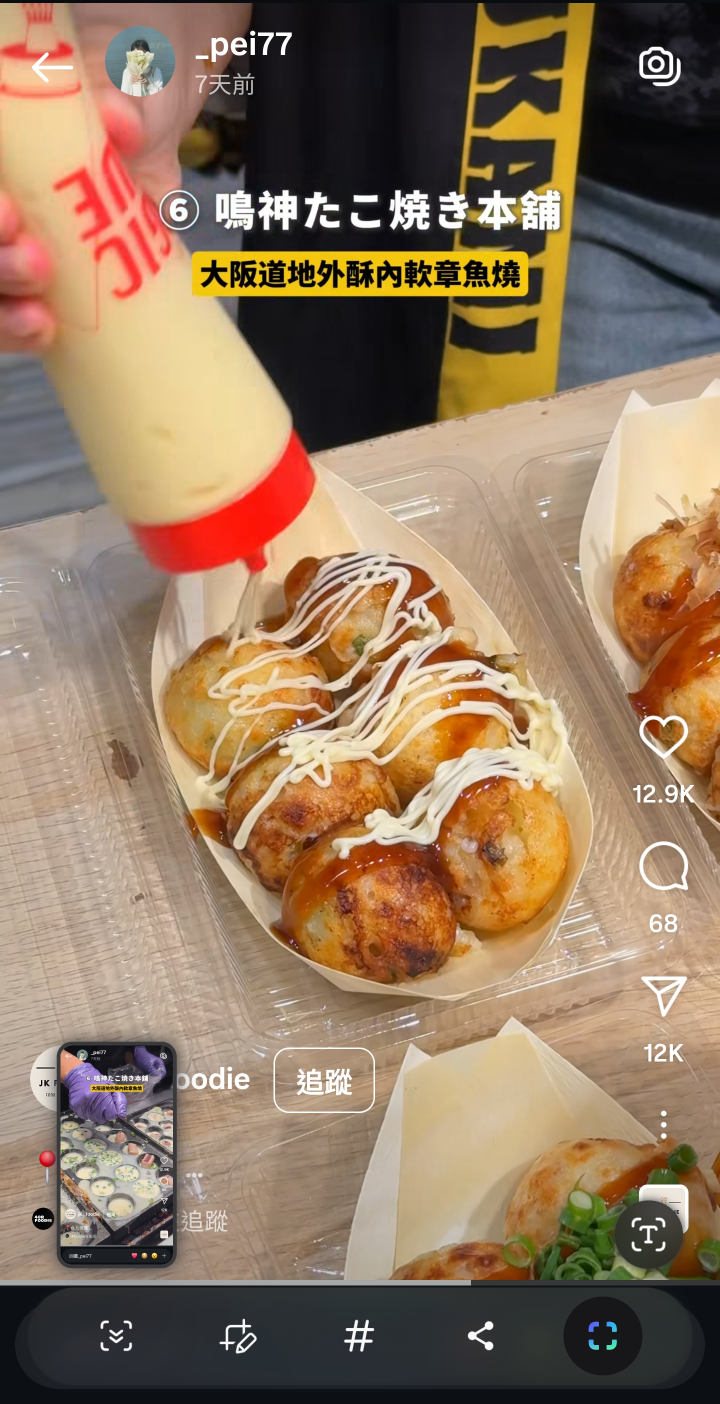 急徵 班新光三越信義日本展美食銷售