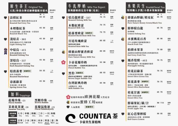 卡帝 共生茶焙所_遠企門市 工作輕鬆工讀限1位