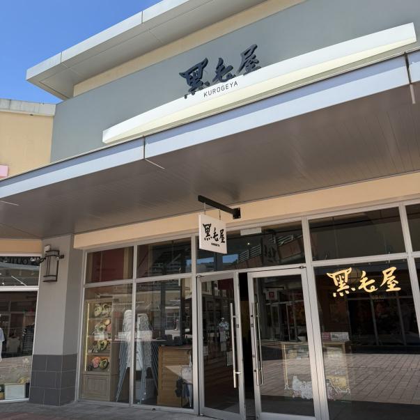 黑毛屋華泰名品城【早中晚皆有職缺】