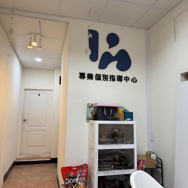 國中數理輔導老師