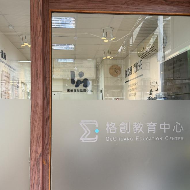 國中數理輔導老師