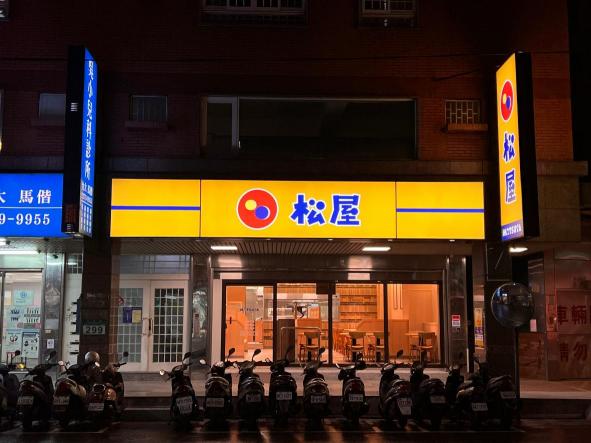 【松屋】☆時薪215元起，另計70元深夜津貼☆    桃園南平店 《大夜》內場兼