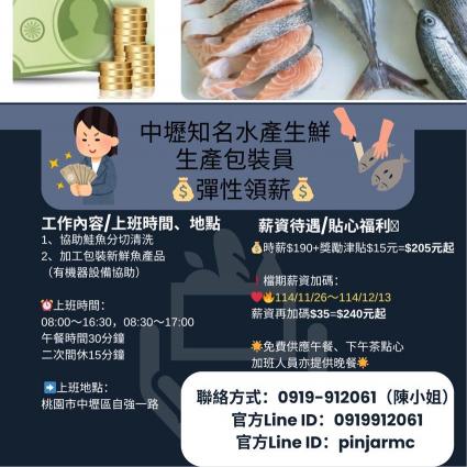 🍱中壢工作推薦！生鮮食品廠✨供餐＋下午茶＋週休二日