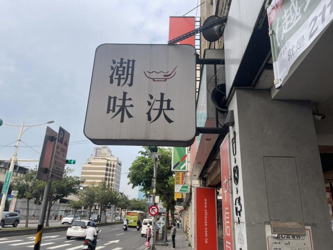 我們需要早班的同事