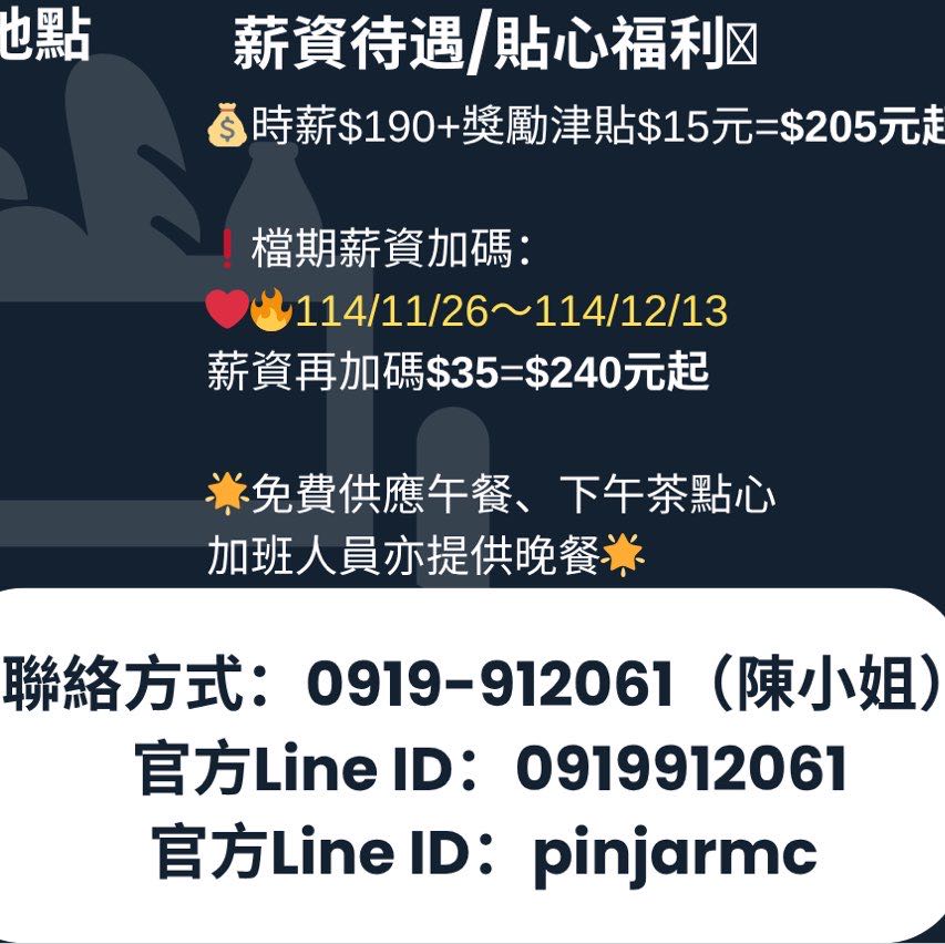 🍱中壢工作推薦！生鮮食品廠✨供餐＋下午茶＋週休二日