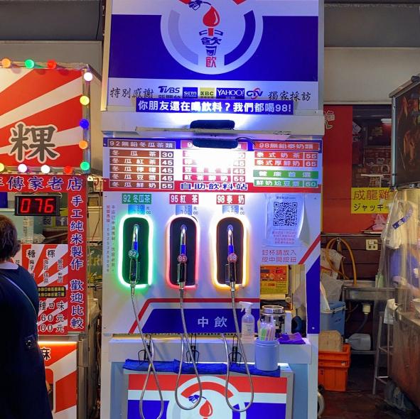 中飲自助飲料站、月亮蝦餅 徵才