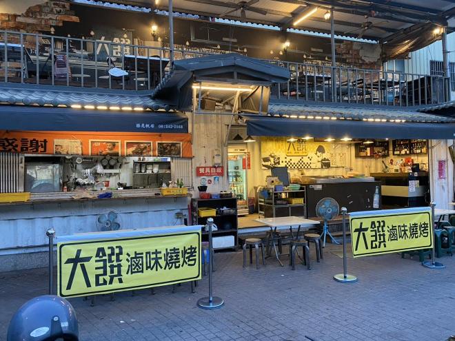 大饌滷味燒烤誠徵內外場服務人員