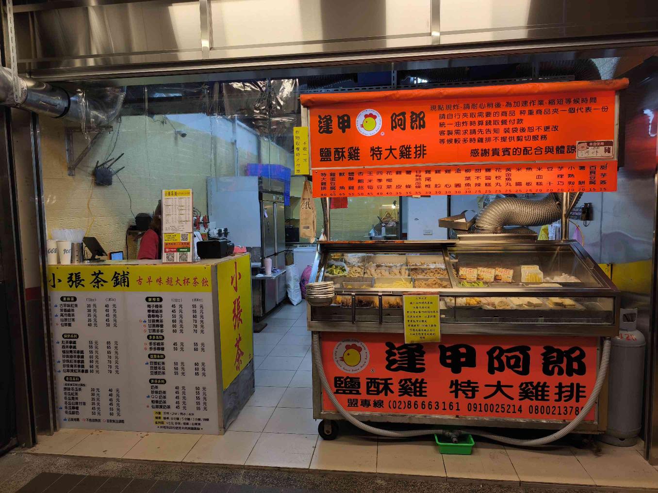 週一至週四晚班兼職