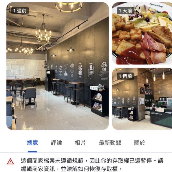 早班PT計時人員（麥味登新橫濱店）