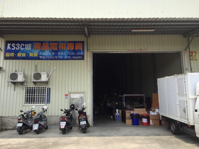 液晶電視出貨小幫手 / 倉儲助理