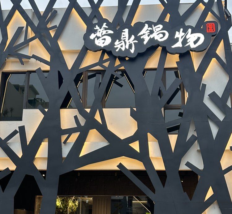 平/假日外場兼職人員