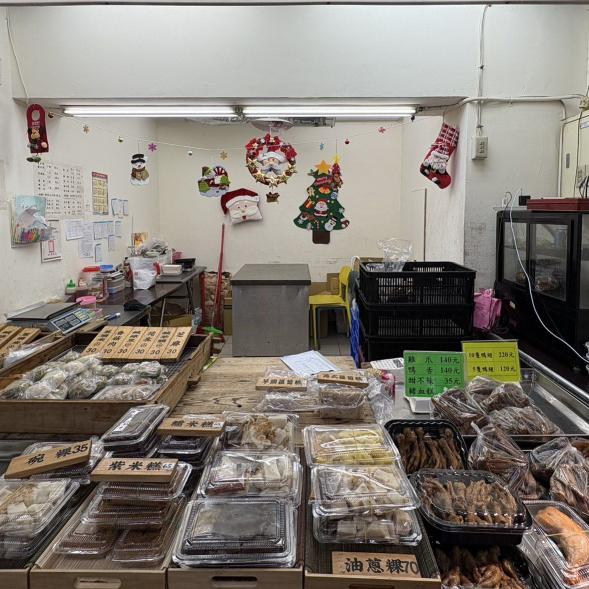 好粿緣（永樂市場內）包裝滷味、草仔粿