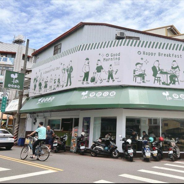 早安公雞篤行店-早餐夥伴